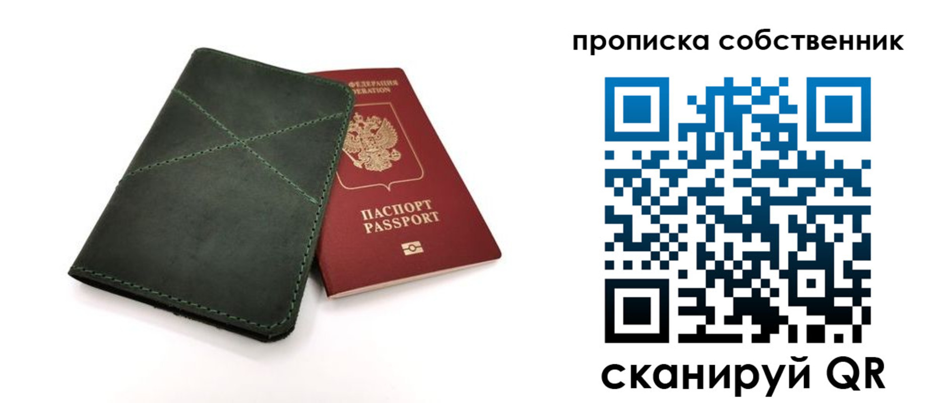 прописка для военкомата в Тогучине