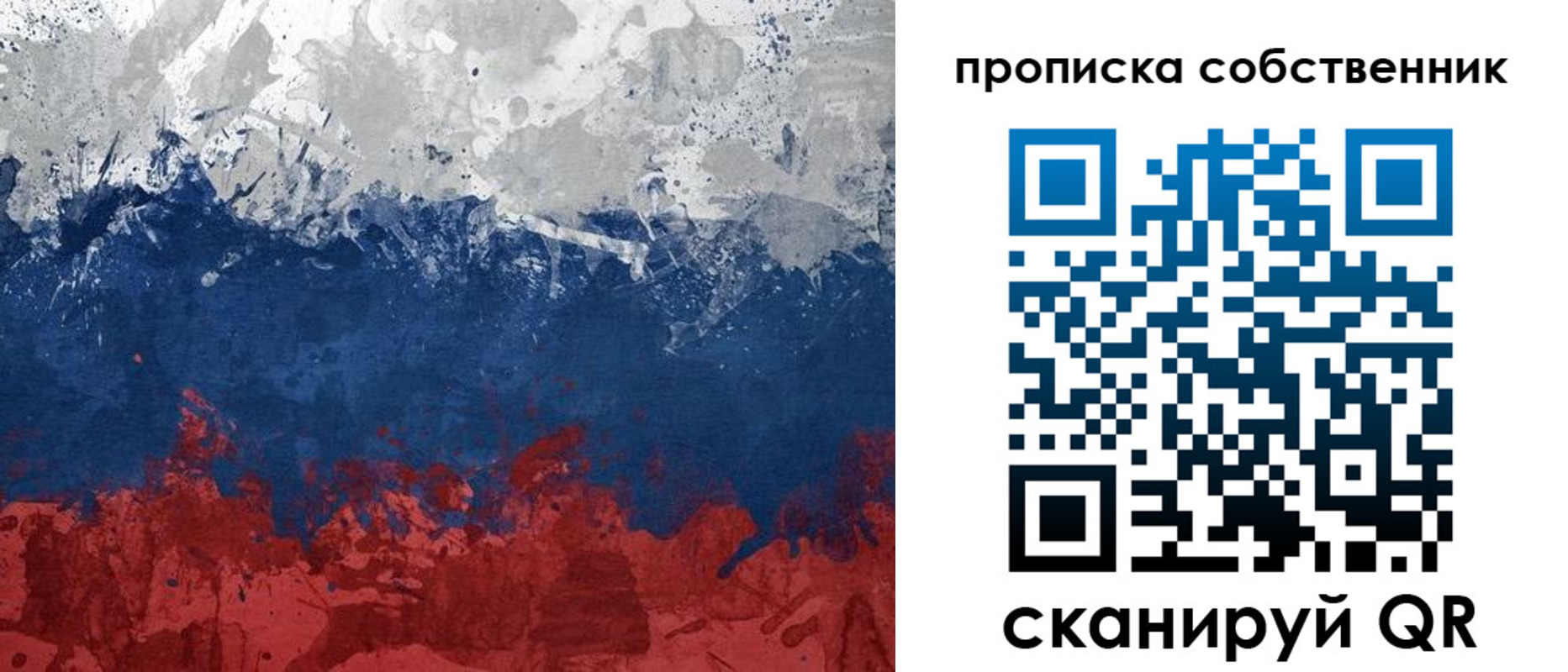 временная регистрация законно в Тогучине