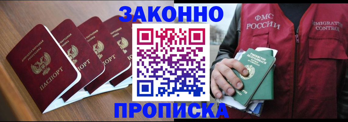 временная регистрация в квартире в Тогучине