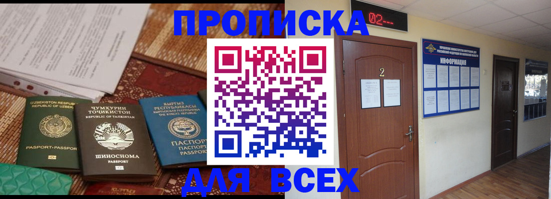 временная регистрация надежно в Тогучине