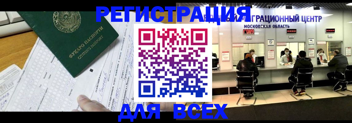 прописка паспорт в Тогучине